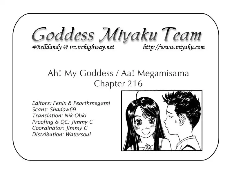 Ah My Goddess Chapter 216 23